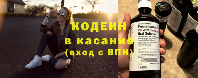 Кодеиновый сироп Lean Purple Drank  Балабаново 