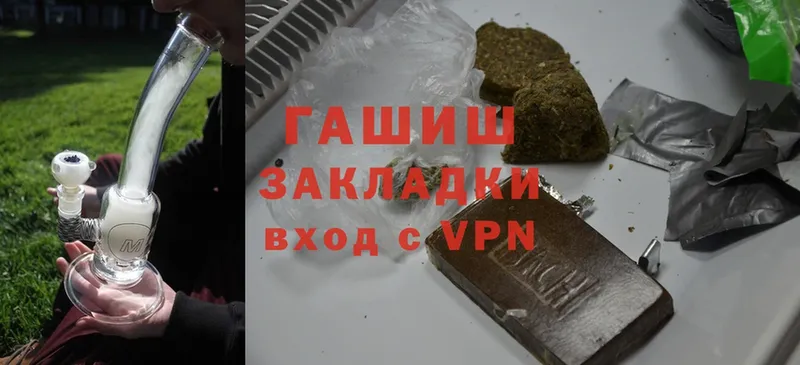 Гашиш VHQ  где купить   Балабаново 