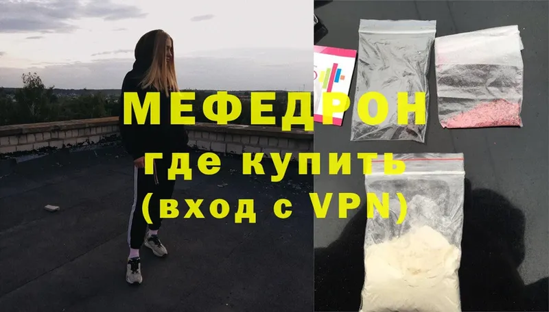 МЯУ-МЯУ mephedrone  Балабаново 