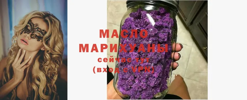 ТГК гашишное масло  дарнет шоп  Балабаново 